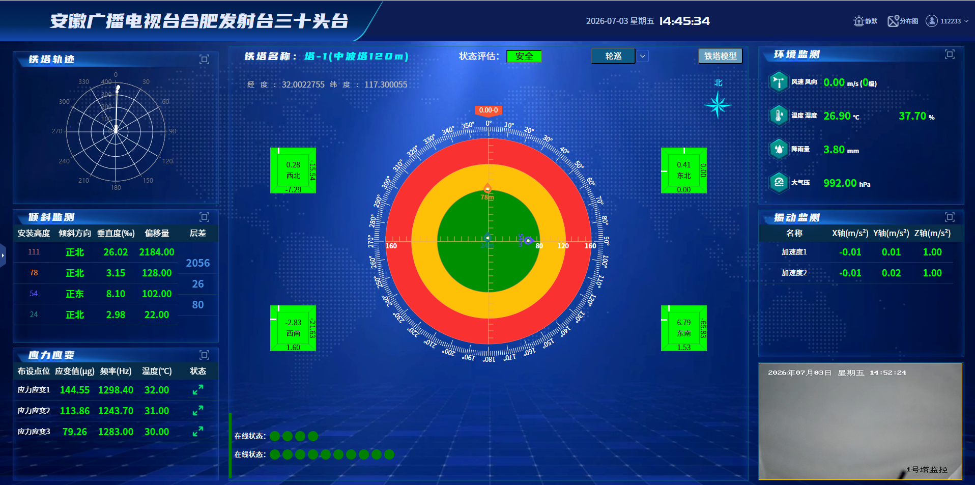 自立塔