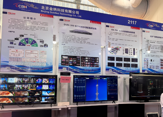 2026第三十二届 CCBN 展会已圆满结束